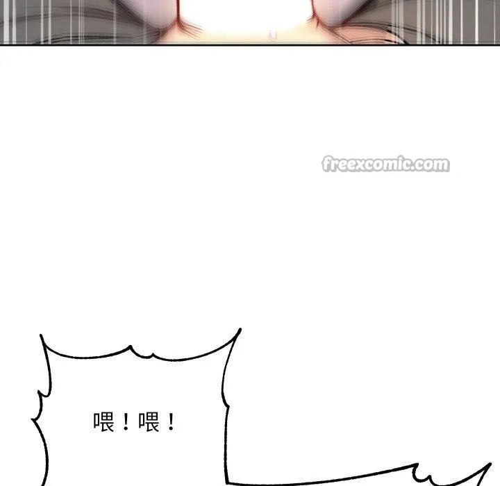 匿名圈套 第8話 第182页