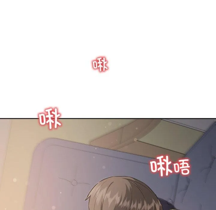 匿名圈套 第8話 第143页