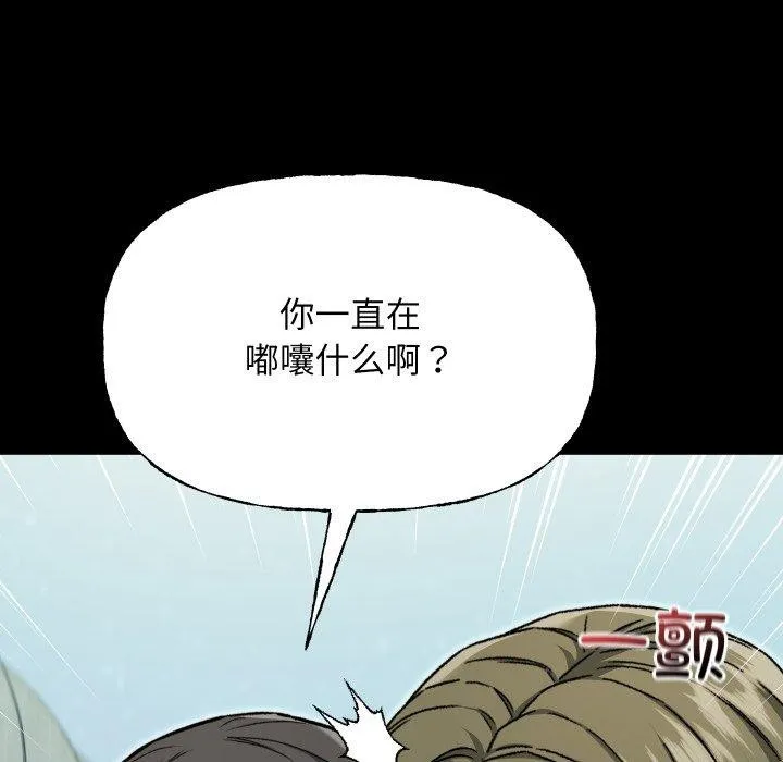 匿名圈套 第8話 第36页