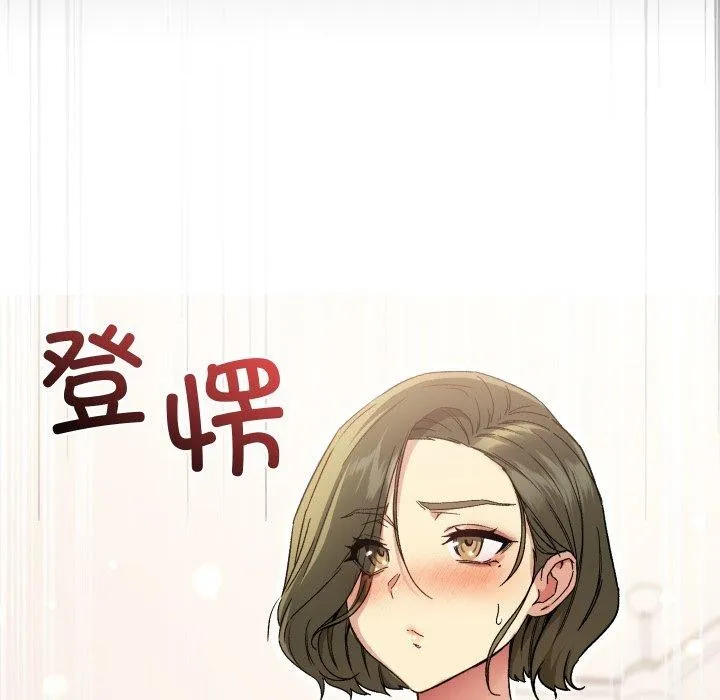 匿名圈套 第8話 第121页