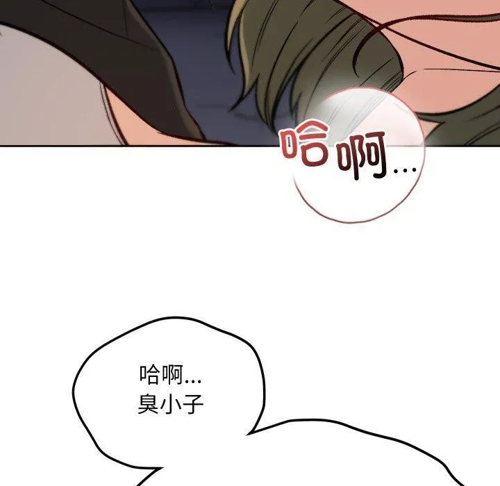 匿名圈套 第8話 第149页