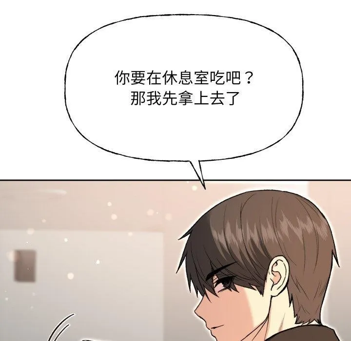 匿名圈套 第8話 第130页