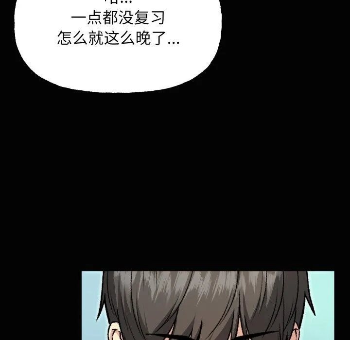匿名圈套 第8話 第46页