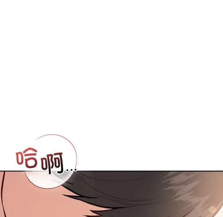 匿名圈套 第8話 第147页