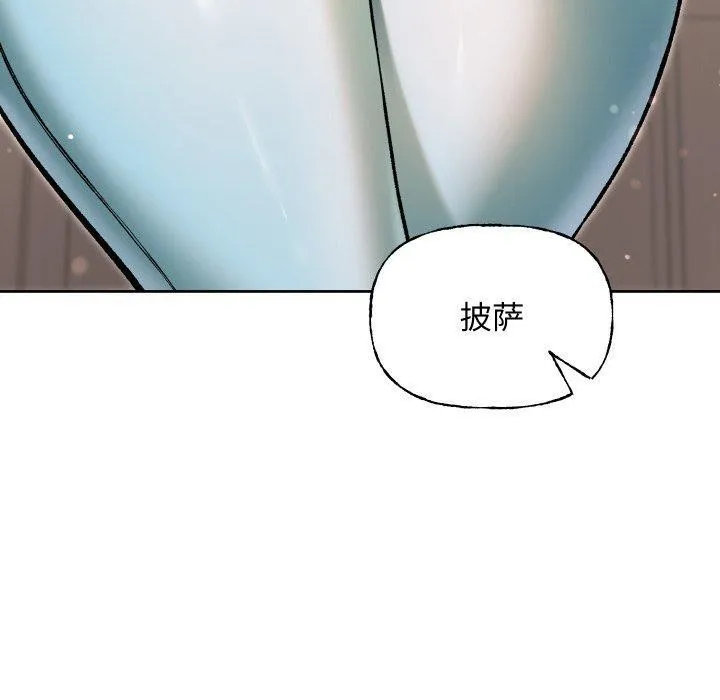 匿名圈套 第8話 第129页