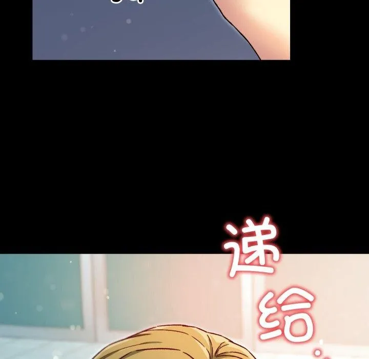 匿名圈套 第8話 第97页