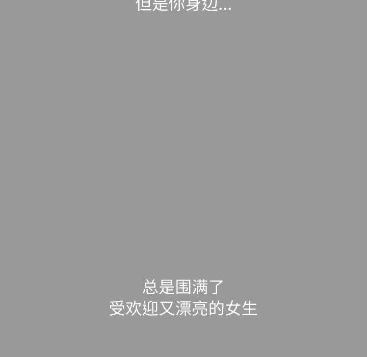 匿名圈套 第8話 第60页