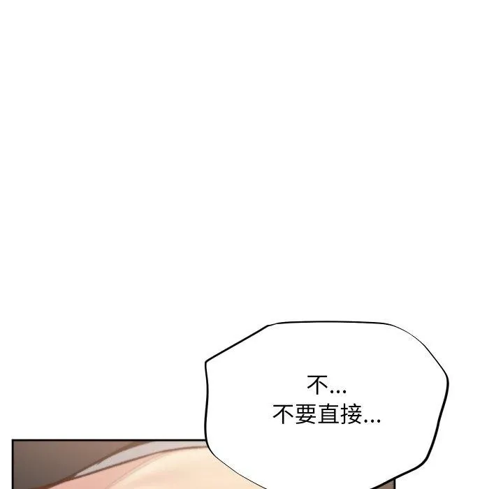 匿名圈套 第8話 第174页