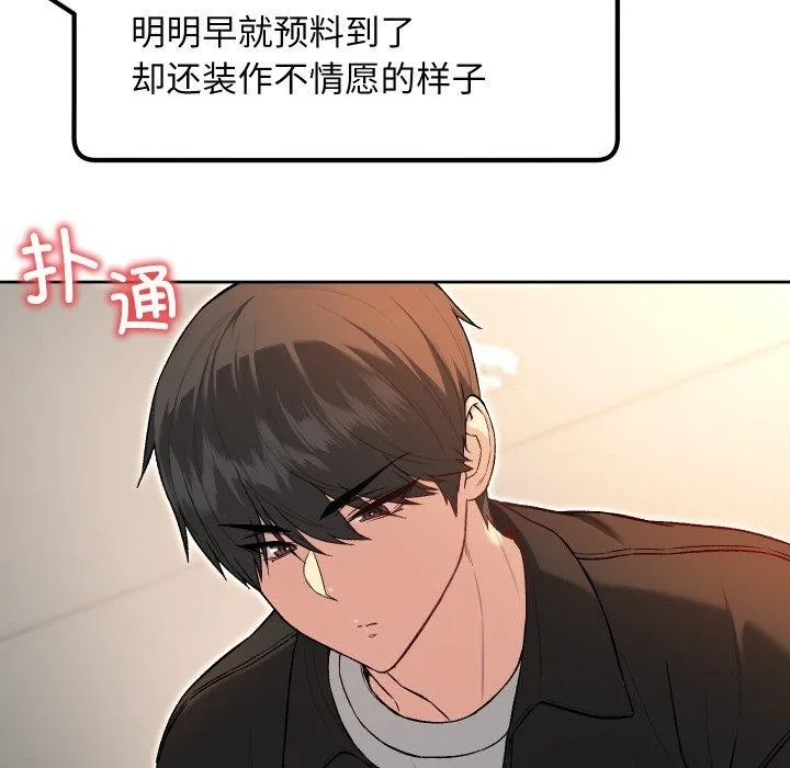 匿名圈套 第8話 第164页