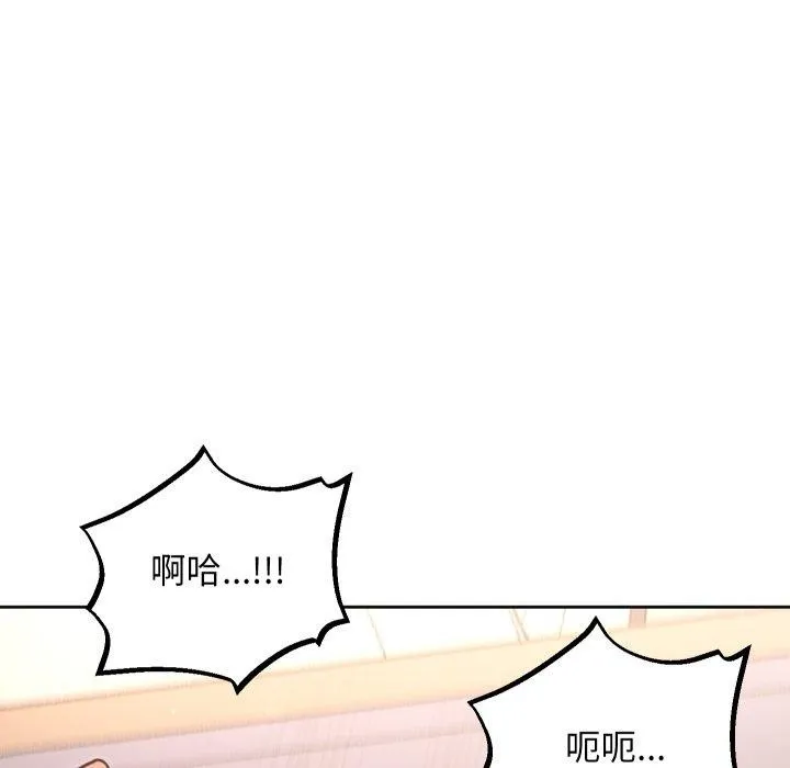 匿名圈套 第8話 第188页