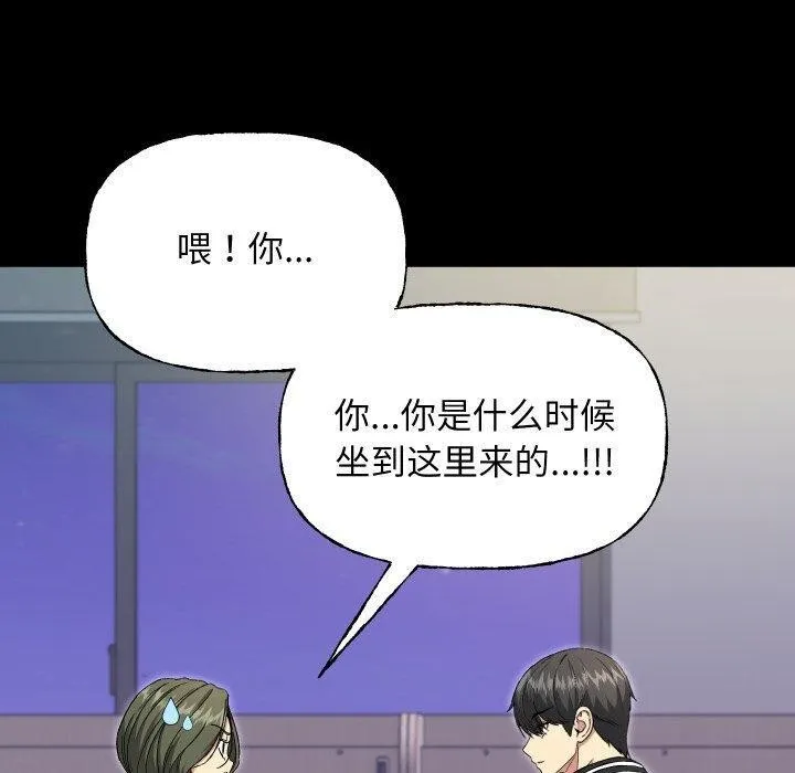 匿名圈套 第8話 第39页