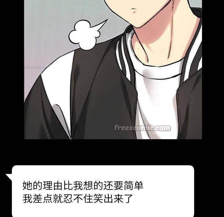 匿名圈套 第8話 第70页