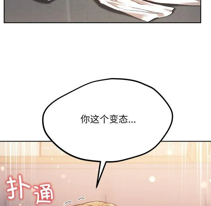 匿名圈套 第8話 第159页