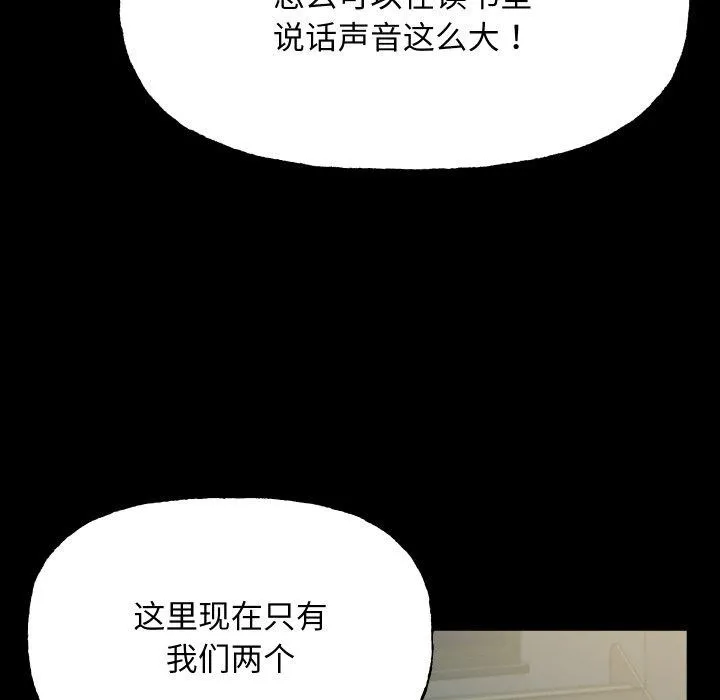 匿名圈套 第8話 第41页