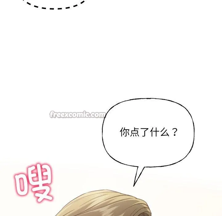 匿名圈套 第8話 第126页