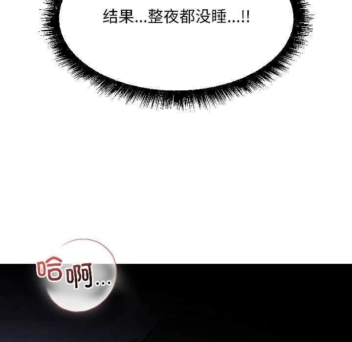匿名圈套 第4話 第34页