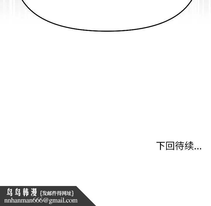 匿名圈套 第4話 第198页