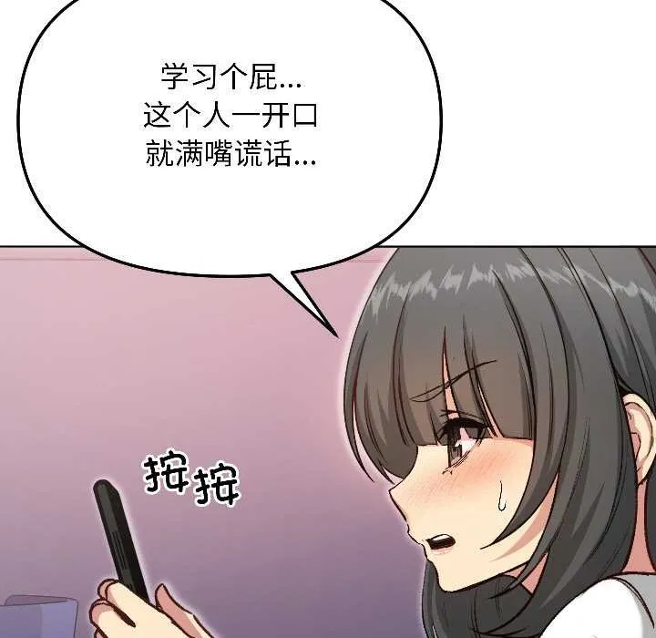 匿名圈套 第4話 第161页