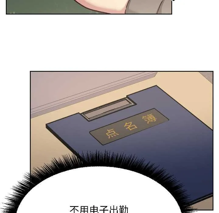 匿名圈套 第4話 第65页