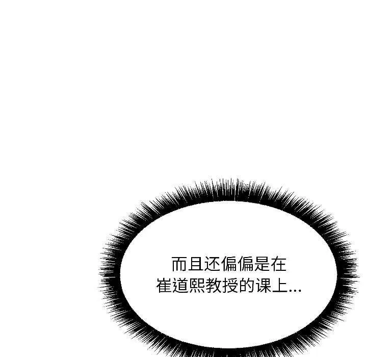 匿名圈套 第4話 第59页