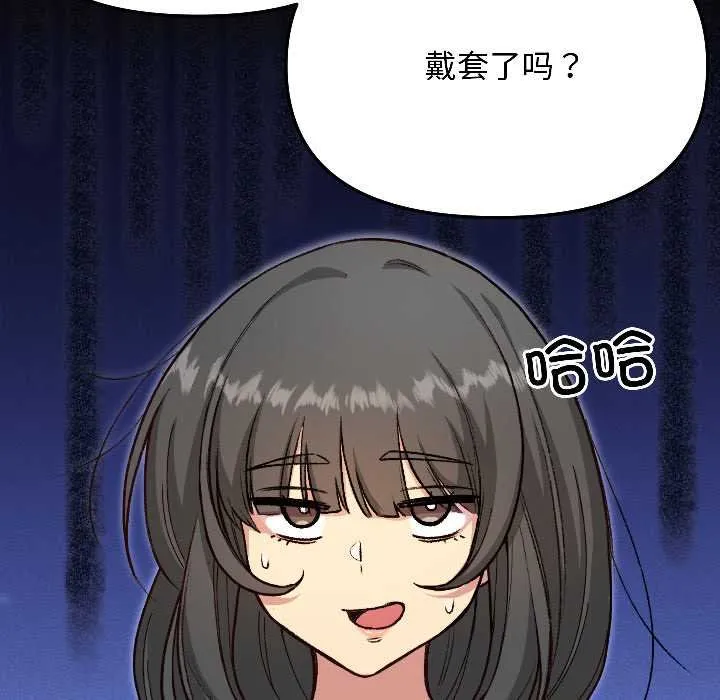匿名圈套 第4話 第99页