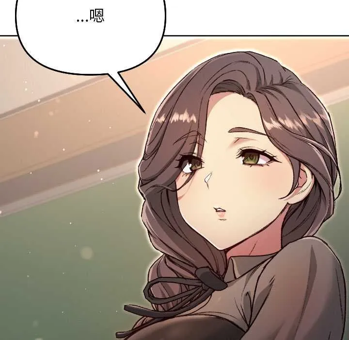 匿名圈套 第4話 第88页
