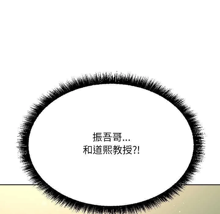 匿名圈套 第4話 第80页