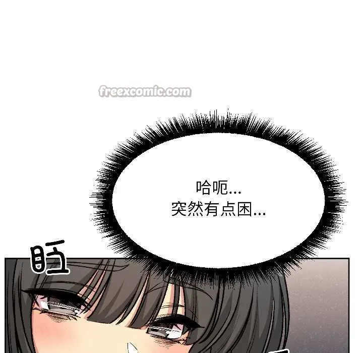 匿名圈套 第4話 第42页