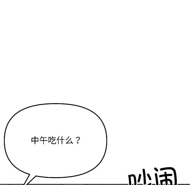 匿名圈套 第4話 第117页