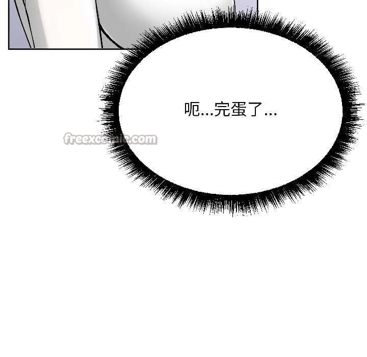 匿名圈套 第4話 第56页