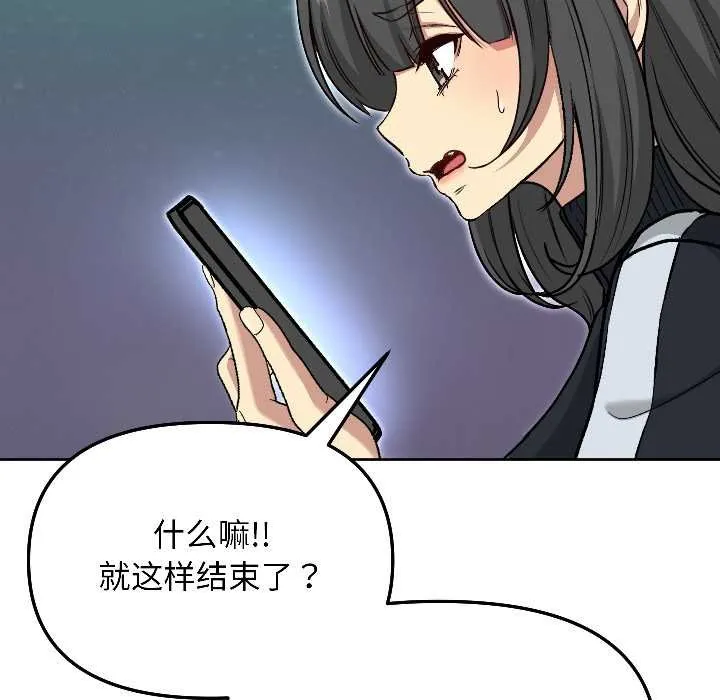 匿名圈套 第4話 第19页