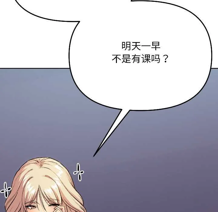 匿名圈套 第4話 第15页
