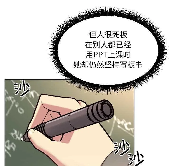 匿名圈套 第4話 第64页