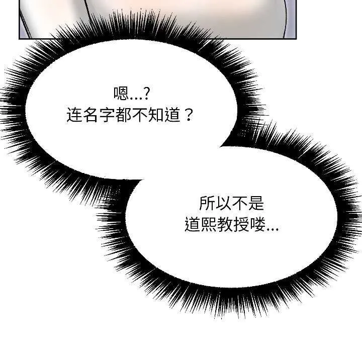 匿名圈套 第4話 第95页