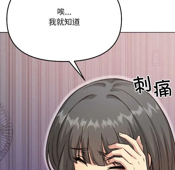 匿名圈套 第4話 第176页