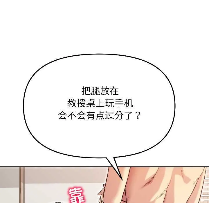 匿名圈套 第4話 第169页