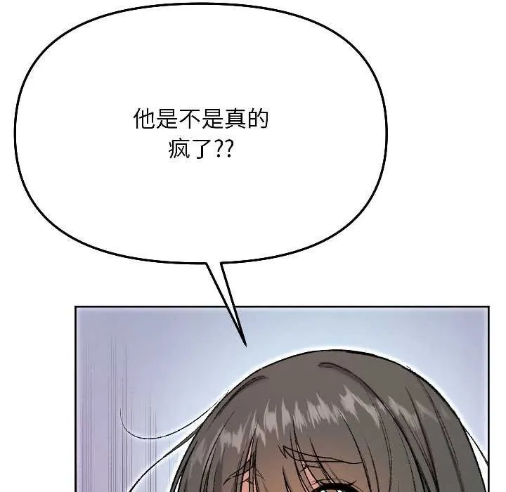 匿名圈套 第4話 第6页