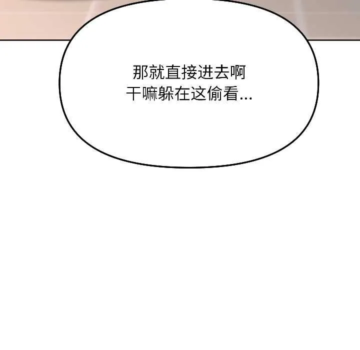 匿名圈套 第4話 第138页