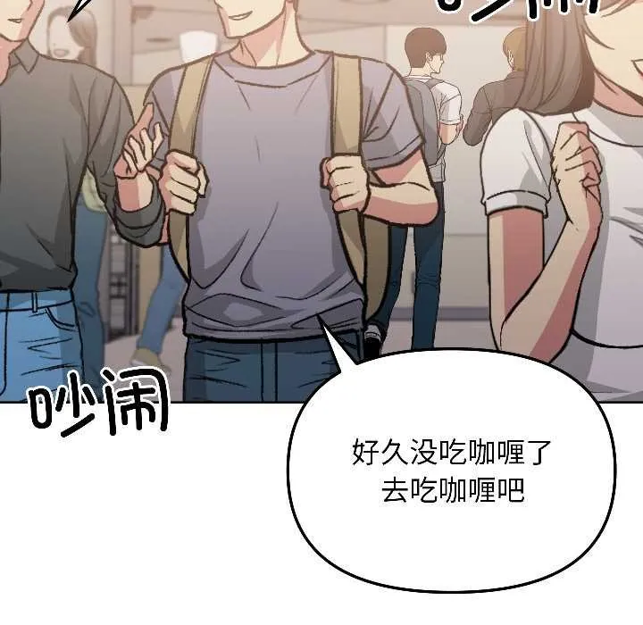 匿名圈套 第4話 第118页
