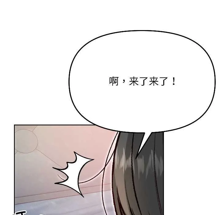 匿名圈套 第4話 第157页