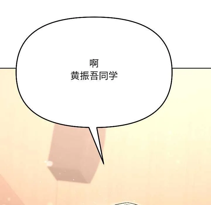 匿名圈套 第4話 第103页