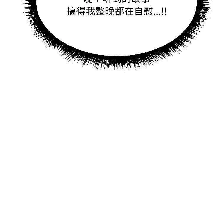 匿名圈套 第4話 第37页
