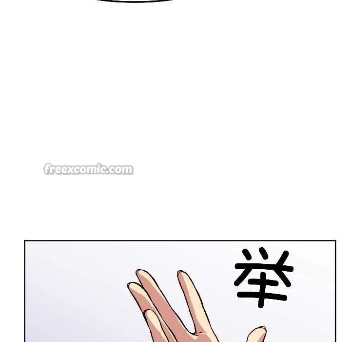匿名圈套 第4話 第84页