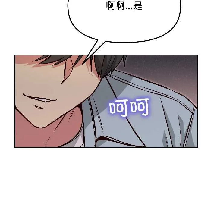 匿名圈套 第4話 第111页