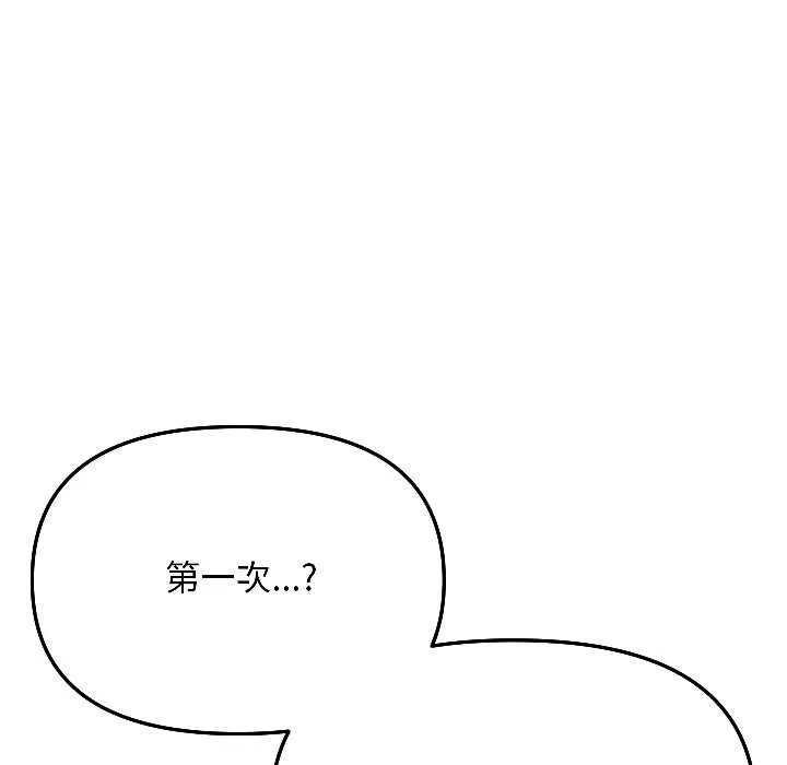 匿名圈套 第4話 第188页