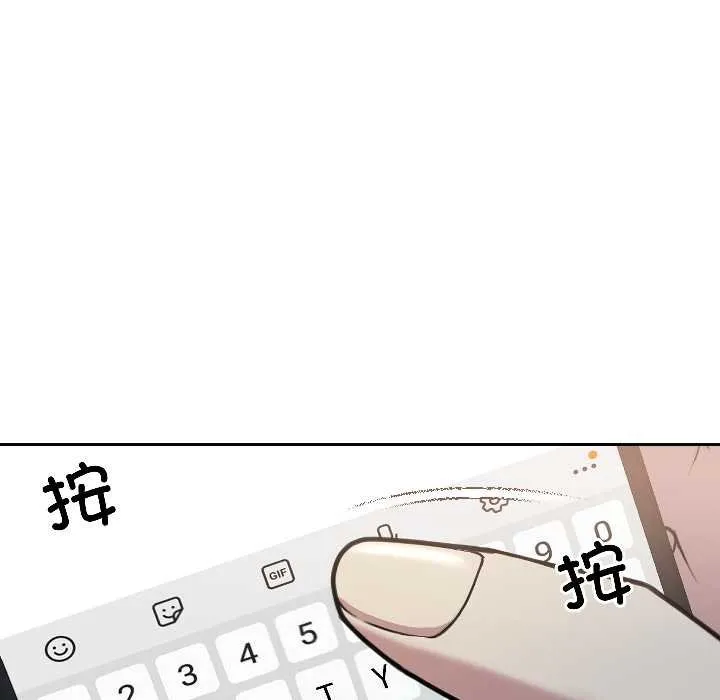 匿名圈套 第4話 第8页