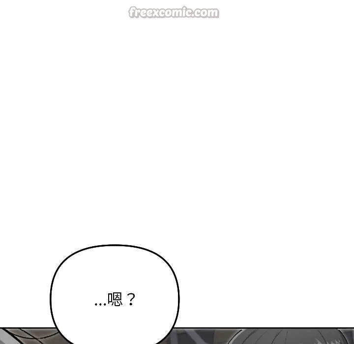 匿名圈套 第4話 第112页