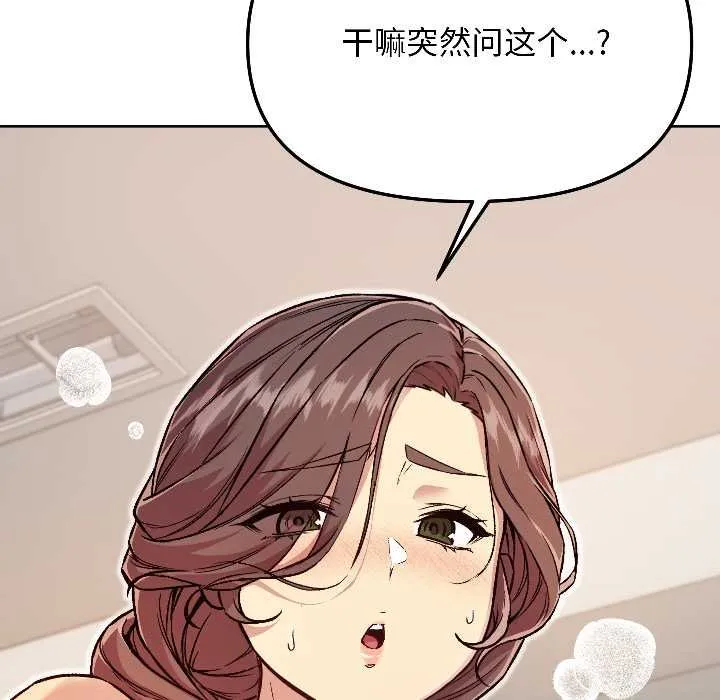 匿名圈套 第4話 第189页