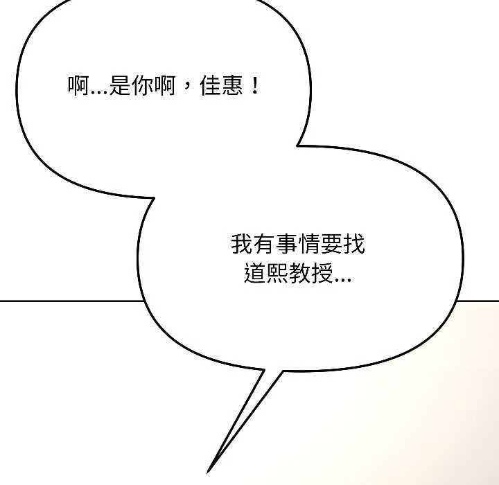 匿名圈套 第4話 第135页