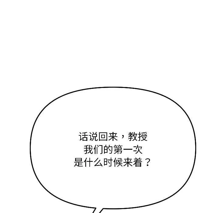 匿名圈套 第4話 第186页
